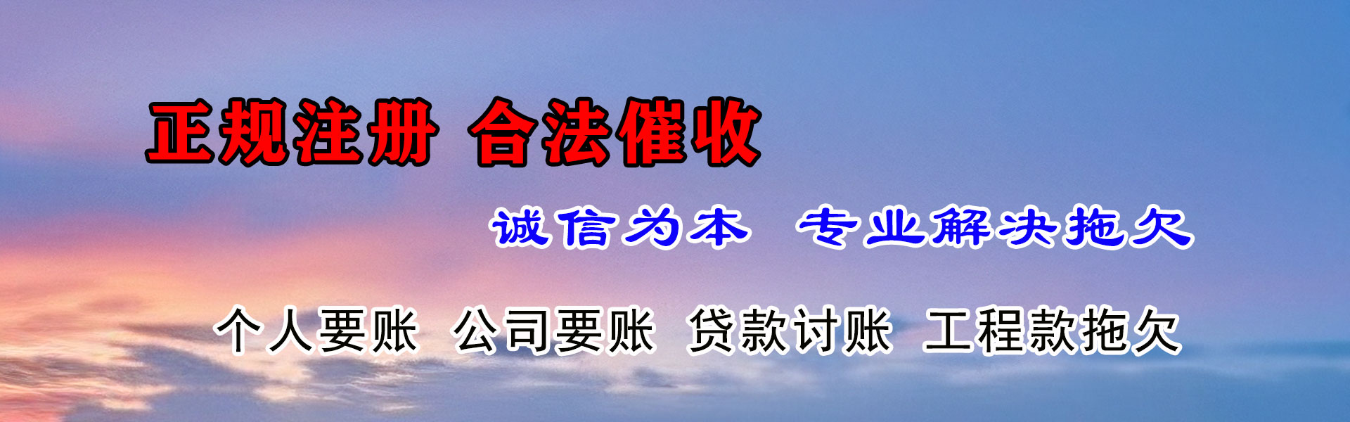 哈尔滨追账公司